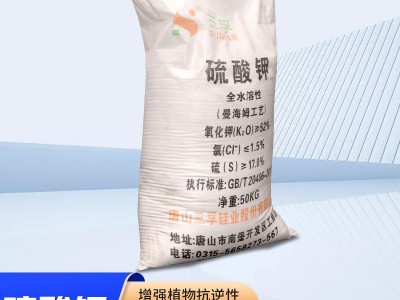 加工定制全水溶农业化肥土壤改良果树专用高含量复合肥 硫酸钾图4