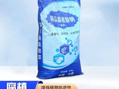 现货水产养殖全水溶肥料片状粉状农业土壤改良有机肥 腐植酸钠图4