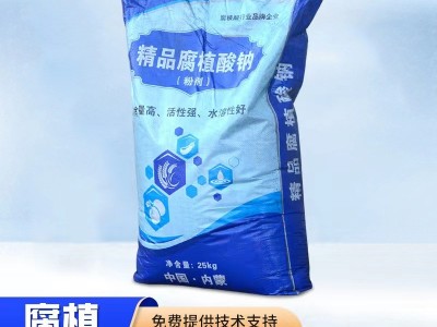 现货水产养殖全水溶肥料片状粉状农业土壤改良有机肥 腐植酸钠图3