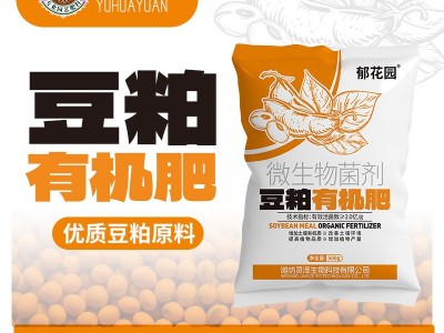 发酵豆粕肥图2
