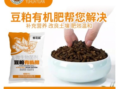 发酵豆粕肥图3