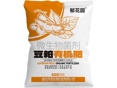 发酵豆粕肥图5