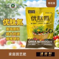 优肽氮家庭园艺肥养花种菜高氮通用型肥料健壮植株提升抗逆性氮肥