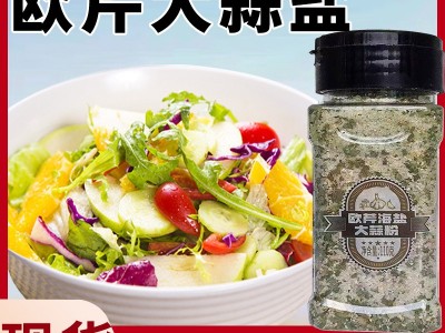 欧芹大蒜盐复合调味料大蒜粉碎海盐调料轻食水煮菜140g大蒜盐图3