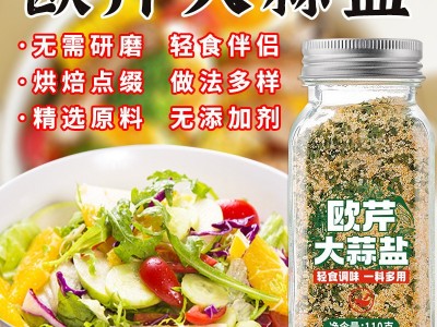 欧芹大蒜盐复合调味料大蒜粉碎海盐调料轻食水煮菜140g大蒜盐图2