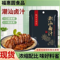 潮汕风味卤汁卤牛羊肉鸭脖鸡爪料汁家用卤蛋卤素菜袋装潮汕卤汁