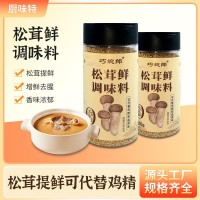 松茸鲜调料餐饮煲汤炒菜松茸鲜凉拌菜调馅复合调味料瓶装松茸鲜