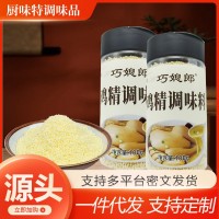 鸡精餐饮调味料炒菜火锅调料煲汤三鲜鸡精家用100g鸡精调味料