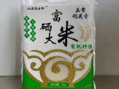 5kg富硒大米珍珠米东北大米10斤寒地硒米北大荒香米团购公司福利图4