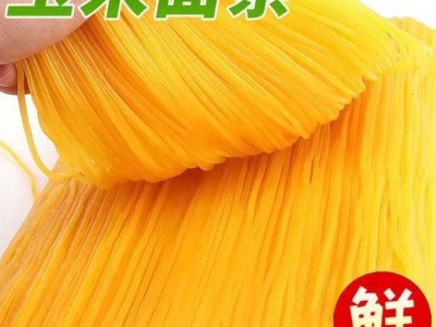 鲜玉米面条250克*10袋装东北粗粮鲜挂面半干杂粮速食整箱厂家批发图5