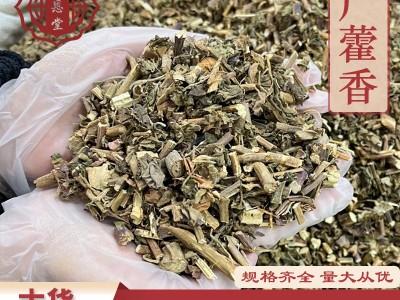 中草药批发广藿香藿香霍香药食同源藿香叶农产品加工一件代发图5