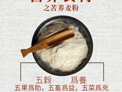 黑苦荞麦面粉苦荞全麦粉陕北原产地苦荞面粉五谷杂粮粉苦荞粉25kg图4