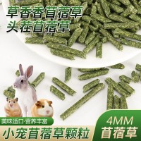 苜蓿草颗粒兔粮龙猫豚鼠荷兰猪羊羔宠物主粮萌宠饲料兔子花生壳粉