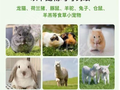 苜蓿草颗粒兔粮龙猫豚鼠荷兰猪羊羔宠物主粮萌宠饲料兔子花生壳粉图2
