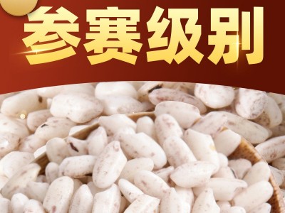 新疆察布查尔沙漠胭脂米 绿色种植大米天山雪水灌溉 代发新疆大米图3
