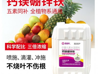喜柏耘全元素叶面补钙防裂果膨果促上色瓜果蔬菜冲施肥钙镁硼锌铁图2