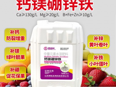 喜柏耘全元素叶面补钙防裂果膨果促上色瓜果蔬菜冲施肥钙镁硼锌铁图3