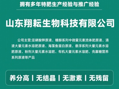 生根肥原液工厂直发生根壮苗促长灌根育苗液体氨基酸水溶肥 叶面肥图4