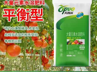 大量元素水溶肥平衡型氮磷钾肥果树蔬菜专用肥料平衡型水溶肥图2