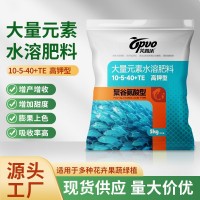 大量元素水溶肥高钾型氮磷钾蔬菜瓜果膨果上色叶面喷冲施 肥高钾型