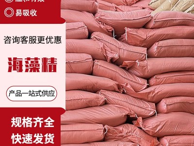 海藻精农业大棚蔬菜改善土壤全水溶冲施有机肥土壤改良酶解海藻精图4