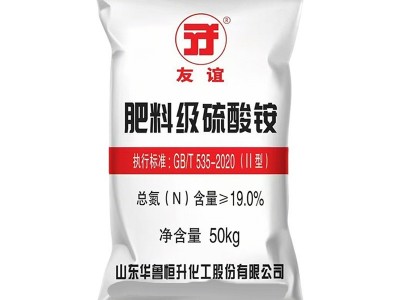 农业肥料级硫酸铵水溶氮肥催化剂现货供应高含量肥料级友谊硫酸铵图5