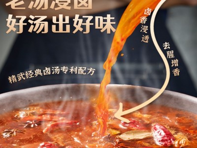 精武鲜卤麻辣鸭脖鸭翅鸭锁骨鸭板肠袋装鸭肉卤味零食小吃即食图3