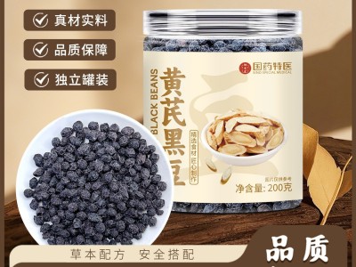 黄芪黑豆当归黄精黑豆农家炒熟即食黑豆休闲零食源头厂家支持代发图5