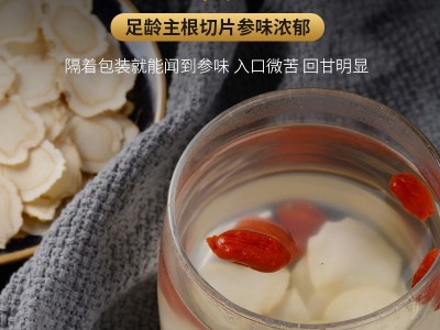 包邮长白山西洋参切片东北新货多种规格人工挑选参片批发现货充足图4