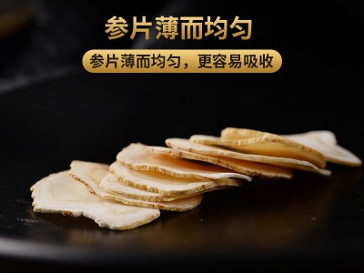 包邮长白山西洋参切片东北新货多种规格人工挑选参片批发现货充足图2