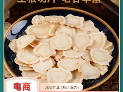 包邮长白山西洋参切片东北新货多种规格人工挑选参片批发现货充足图5