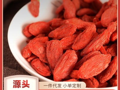 无硫熏枸杞子宁夏头茬优大果500g枸杞泡酒料入药批发滋补免洗即食图5