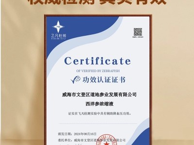 文登西洋参浓缩液官方正品旗舰店杨静静固青堂补品礼盒口服液送礼图2