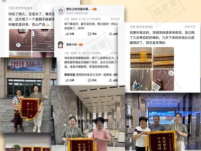 文登西洋参浓缩液官方正品旗舰店杨静静固青堂补品礼盒口服液送礼图4