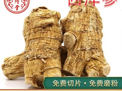 批发中药材西洋参加拿大整枝花旗参个免费切片磨粉圆粒头西洋参图5