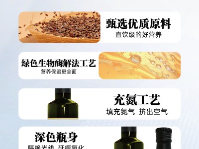 优质亚麻籽甘油二脂油食用油自有工厂OEM代发图4