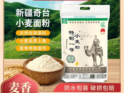 【奇台直发】新疆奇台面粉奇麦都5kg/10kg/25kg优质小麦多用面粉图3