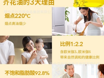 呼伦贝尔农垦苍茫谣低芥酸芥花油批发无烟家用油5L图2