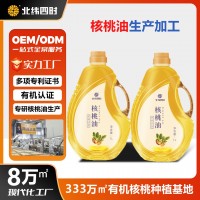 北纬四时100%纯核桃油一级食用油纯压榨1L/桶不调和食用油礼盒