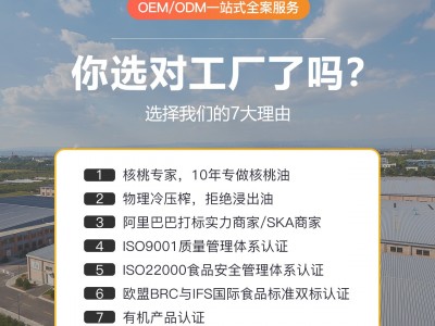 北纬四时100%纯核桃油一级食用油纯压榨1L/桶不调和食用油礼盒图2