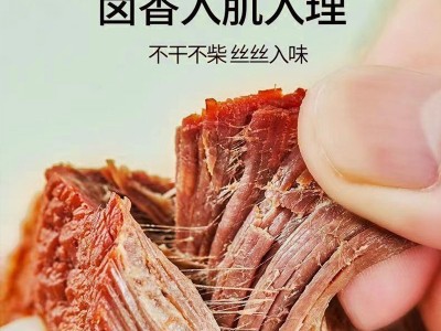 康新牧场酱牛肉熟食内蒙古特产卤牛肉150g真空即食牛肉工厂直发图3