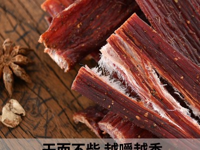 风干牛肉干风干猪肉 景区展会特产店地摊货源手撕猪风干牦牛肉干图3