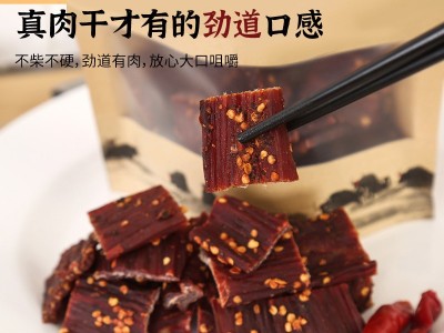 四川原切慢烤风干猪肉干巴网红零食手撕超干条麻辣解馋小零食图4