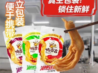 龙岩特产泡鸭爪鸭掌卤味零食鸭爪追剧小吃厂家整袋批发藤椒味鸭肉图3