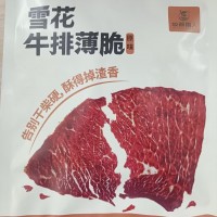内蒙古薄脆风干牛脆片34g/袋和牛肉薄片草原牛脆脆薄切零食