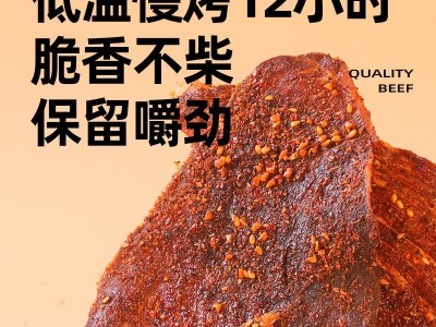 内蒙古薄脆风干牛脆片34g/袋和牛肉薄片草原牛脆脆薄切零食图3