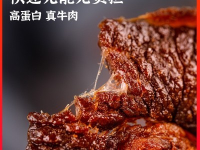 内蒙古风干牛胸口肥瘦相间牛肉干纯牛肉简装原味黄牛肉烤肉高蛋白图3
