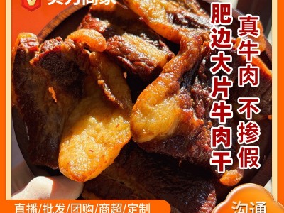 内蒙古风干牛胸口肥瘦相间牛肉干纯牛肉简装原味黄牛肉烤肉高蛋白图5