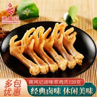 蒋凤记香卤草鸡爪熟食卤味凤爪真空即食网红休闲零食鸡爪小吃120g
