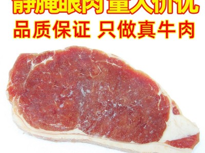 西冷牛排批发商用原切静腌冷冻牛肉半成品街头西餐厅批发静腌西冷图3
